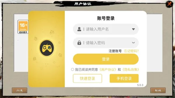 原始千年(武侠养成游戏)