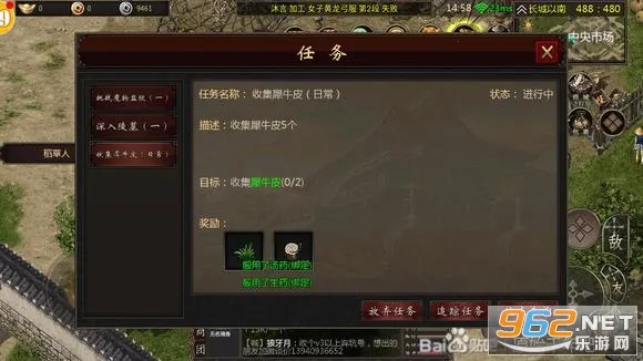 原始千年(武侠养成游戏)