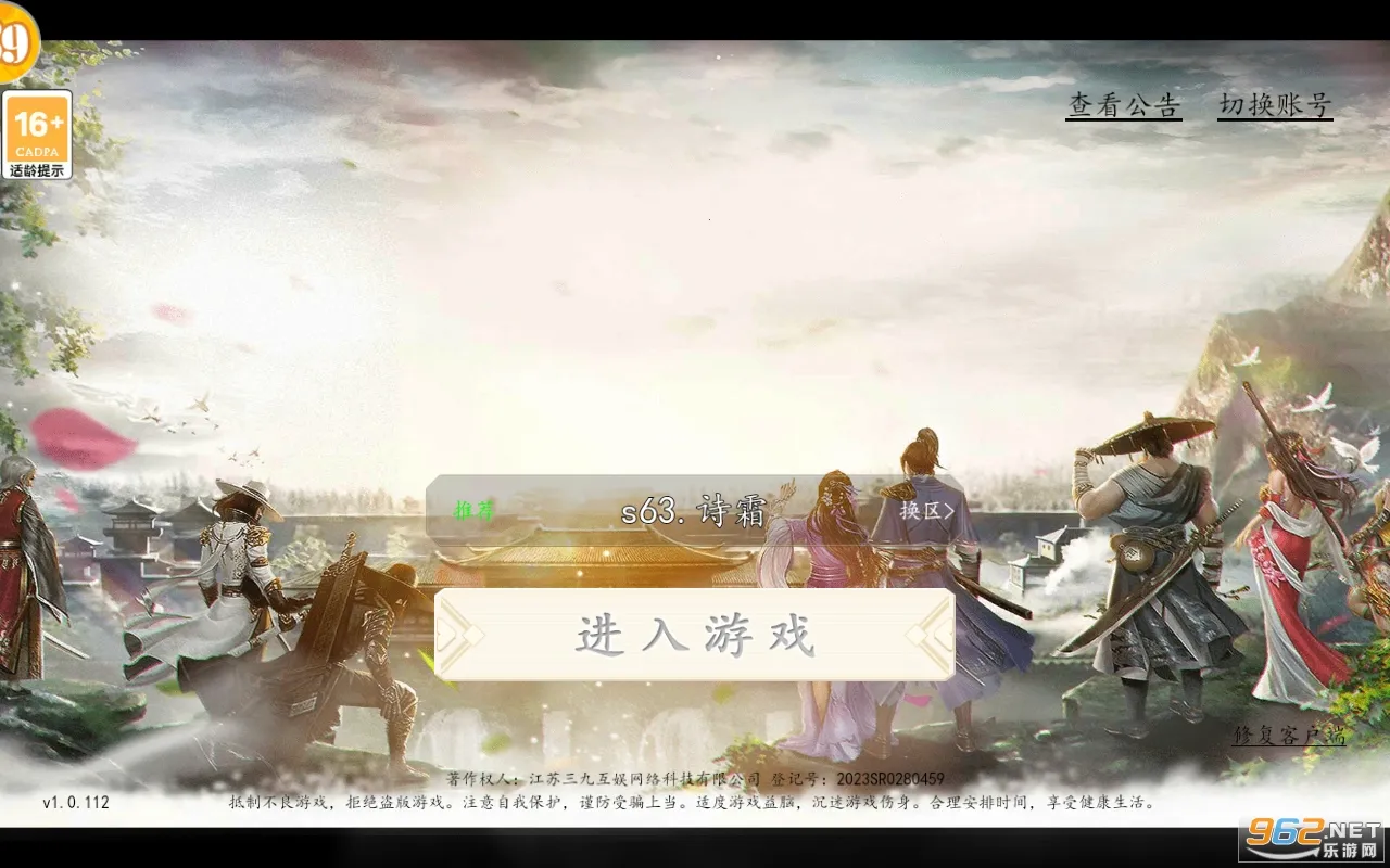 原始千年(武侠养成游戏)