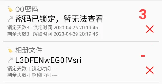 时间锁定器(文件加密工具)