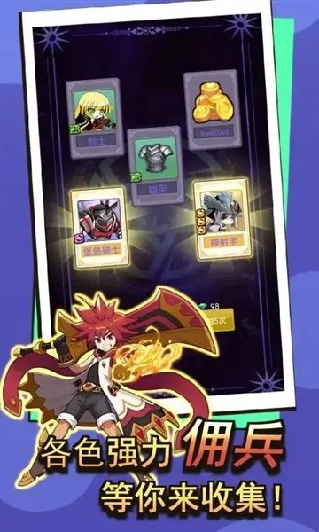 召唤勇士(像素风冒险游戏)