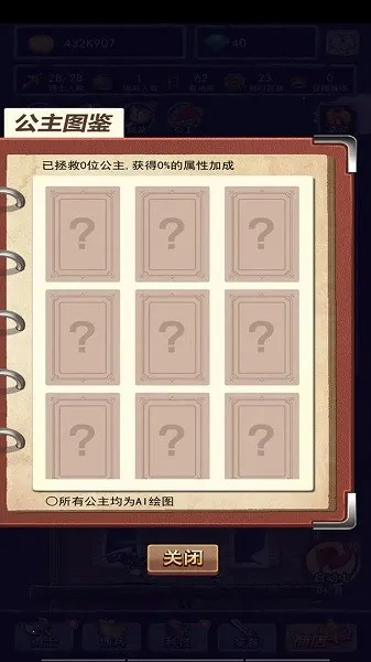 召唤勇士(像素风冒险游戏)