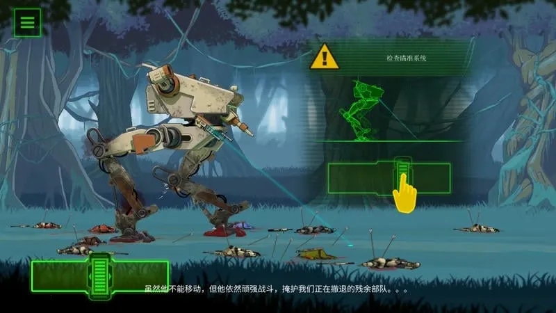 无畏行者2025官方最新版本