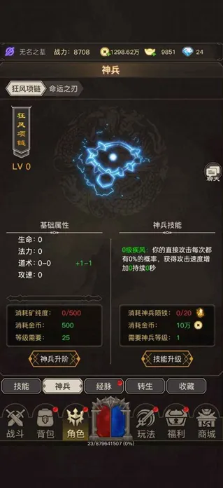 魔龙之旅(放置RPG游戏)