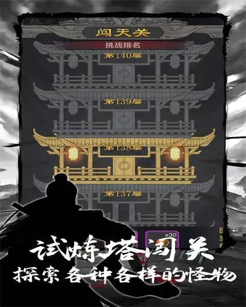 魔龙之旅(放置RPG游戏)