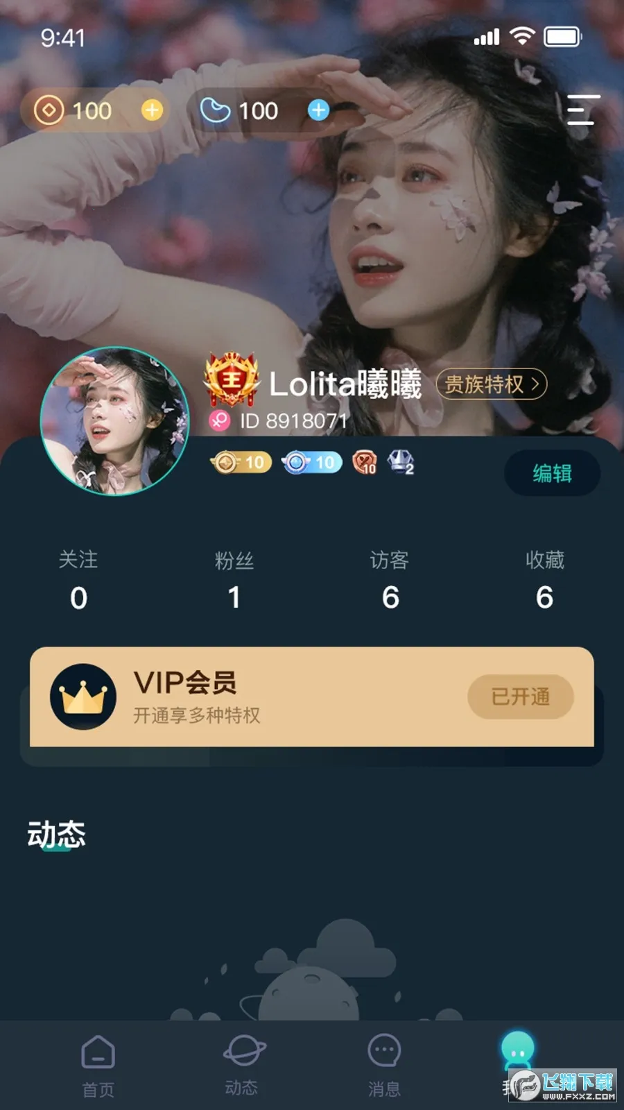 嘀哩语音(语音交友平台)