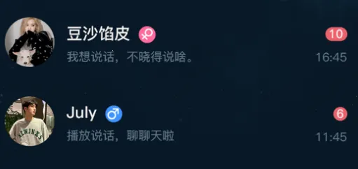 嘀哩语音(语音交友平台)