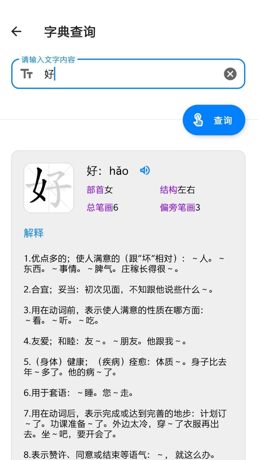 常备工具箱最新手机版