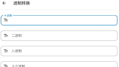 常备工具箱最新手机版