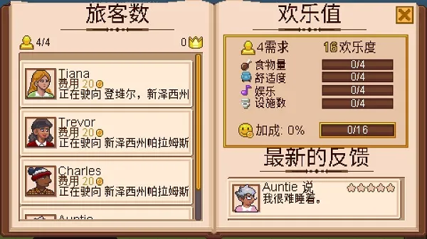 火车大亨安卓版手机版