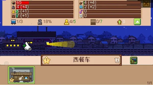 火车大亨安卓版手机版
