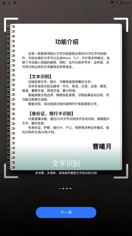 斑马扫描(文件扫描工具)