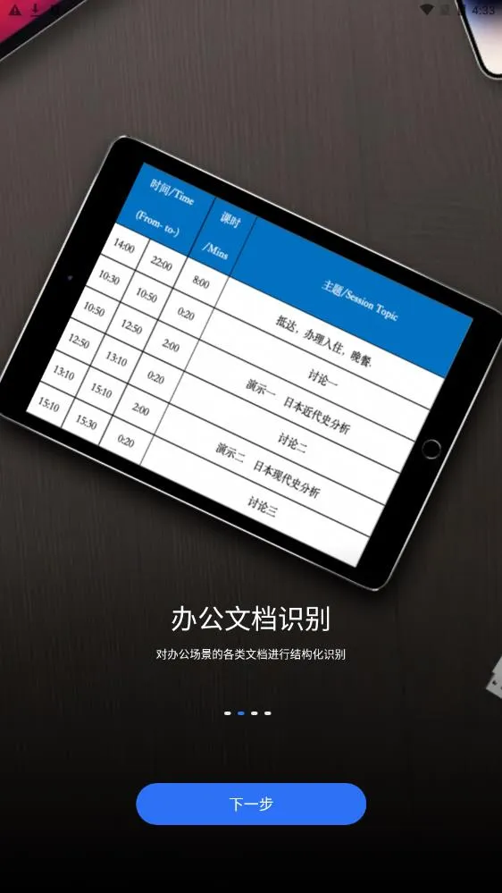 斑马扫描(文件扫描工具)