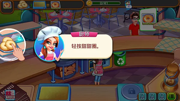 星级餐厅烹饪2025下载
