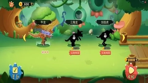 恐龙称霸世界(恐龙战斗游戏)