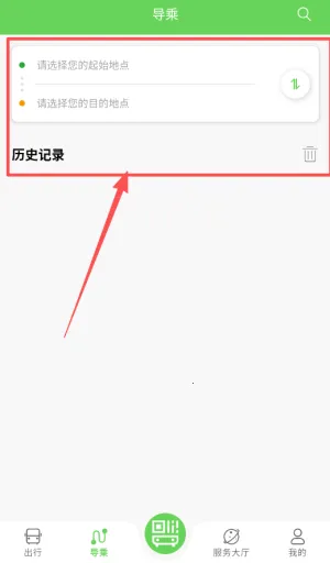 南阳公交(公交出行软件)