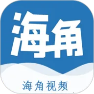 海角视频播放器(视频播放软件)