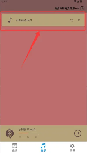 海角视频播放器(视频播放软件)