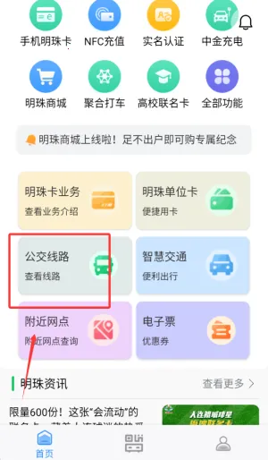 大连明珠卡2026官方最新版本