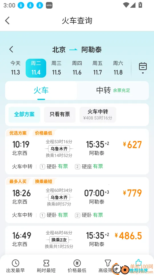 ʯ�е�(������Ѷ����̨)