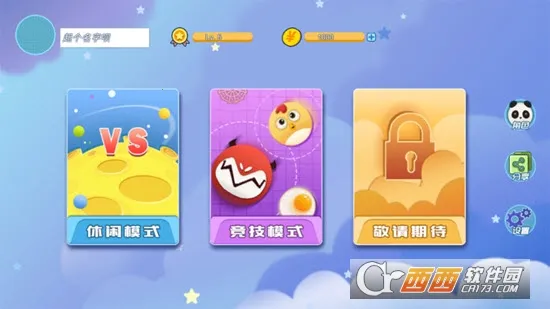 吞噬大作战(大鱼吃小鱼游戏)