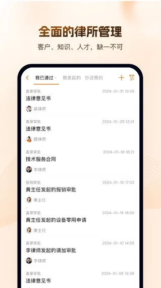 Alpha(法律智能软件)