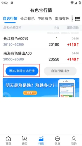 有色宝2026下载安装