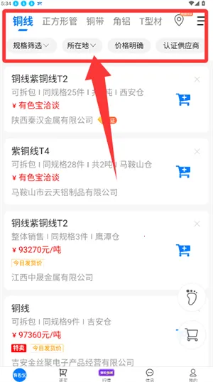 有色宝2026下载安装