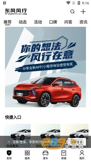 ai风行(汽车控制软件)