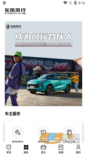 ai风行(汽车控制软件)