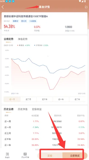 洪泰财富(基金理财平台)