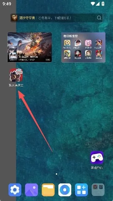 狼人清洁工(清洁闯关游戏)
