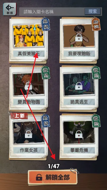 伪人怪谈(恐怖脑力游戏)