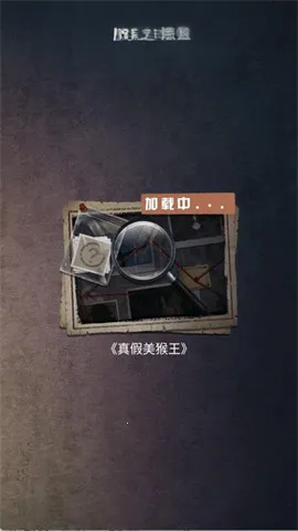 伪人怪谈(恐怖脑力游戏)