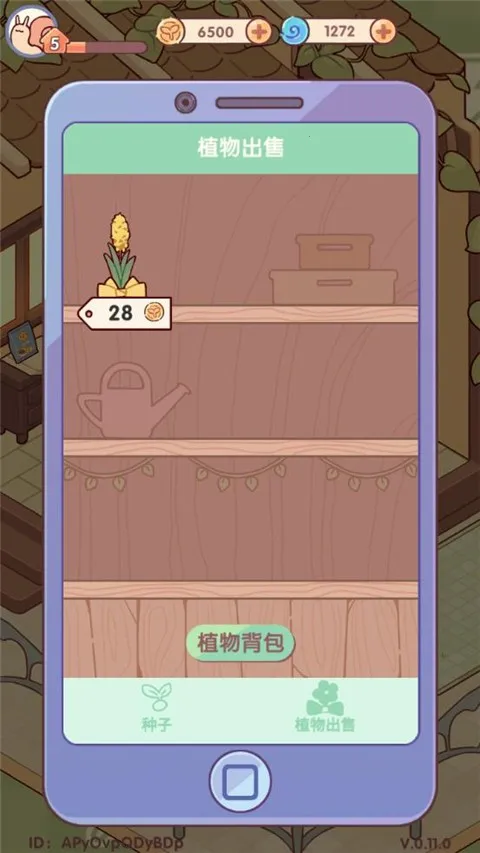 我的休闲时光蜗居物语2026官方最新版本