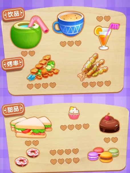 派对主题乐园(儿童益智游戏)