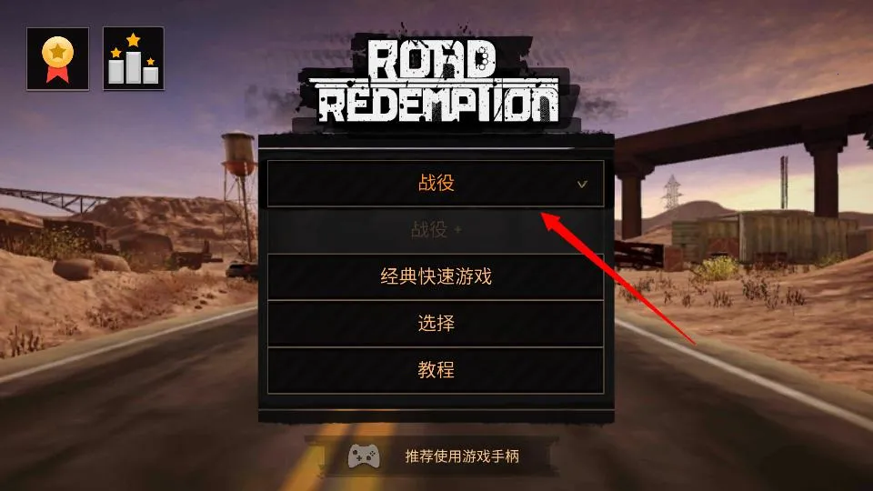 公路救赎(摩托竞速游戏)