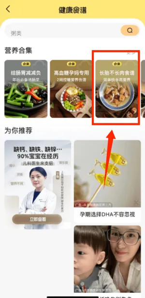 宝宝树时光2026下载安装