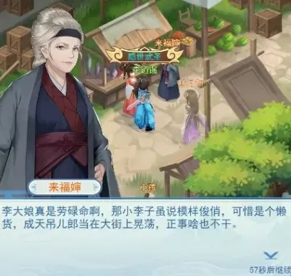 仙剑奇侠传新的开始2026最新版本