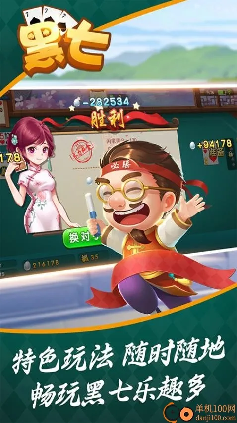 黑七手游2026官方最新版本