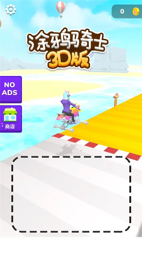 涂鸦骑手(全地形车游戏)