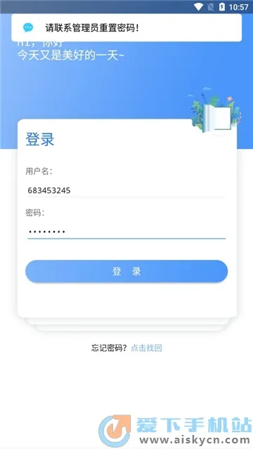 上铁培训(铁路职工培训)