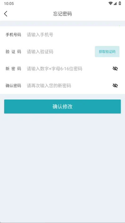 交邮驿家最新手机版