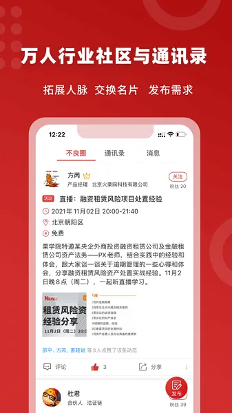 火栗网(不良资产资讯平台)