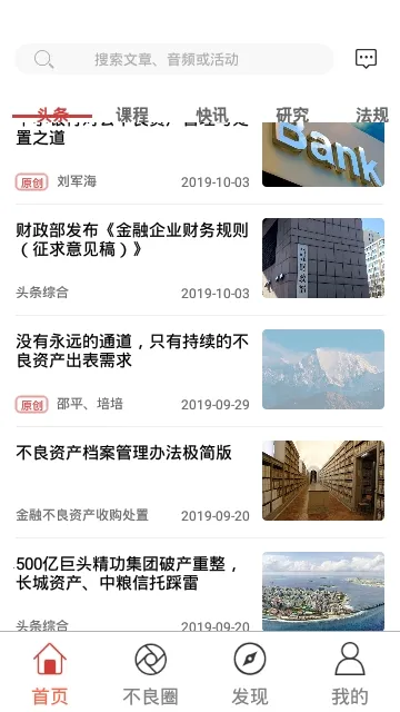 火栗网(不良资产资讯平台)