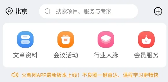 火栗网(不良资产资讯平台)