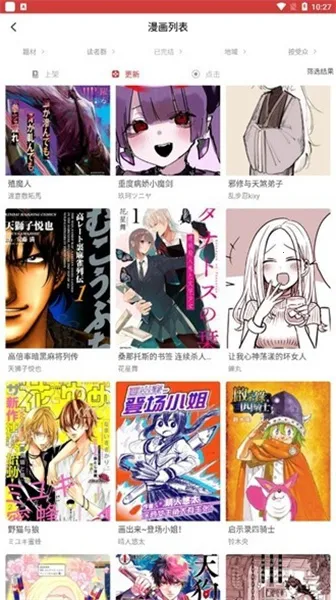 粉丝漫画2026下载安装