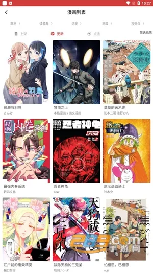 粉丝漫画2026下载安装