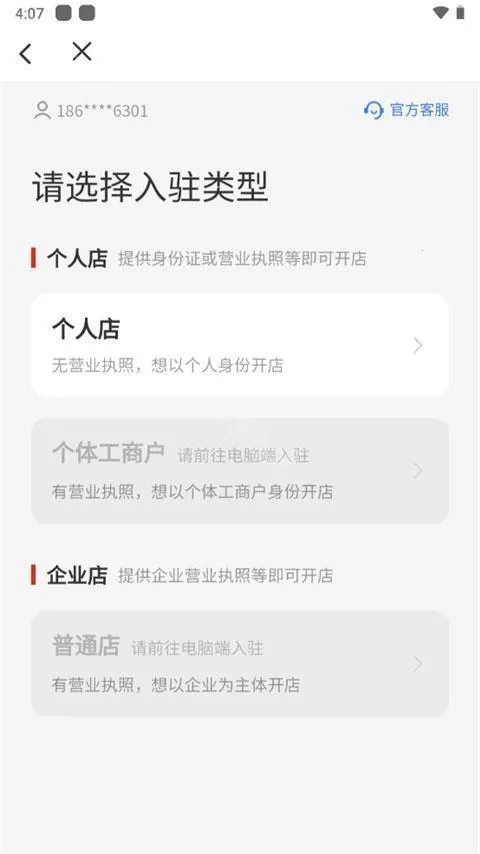 Temu卖家中心2026下载安装