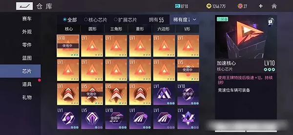 王牌竞速网易安卓版手机版